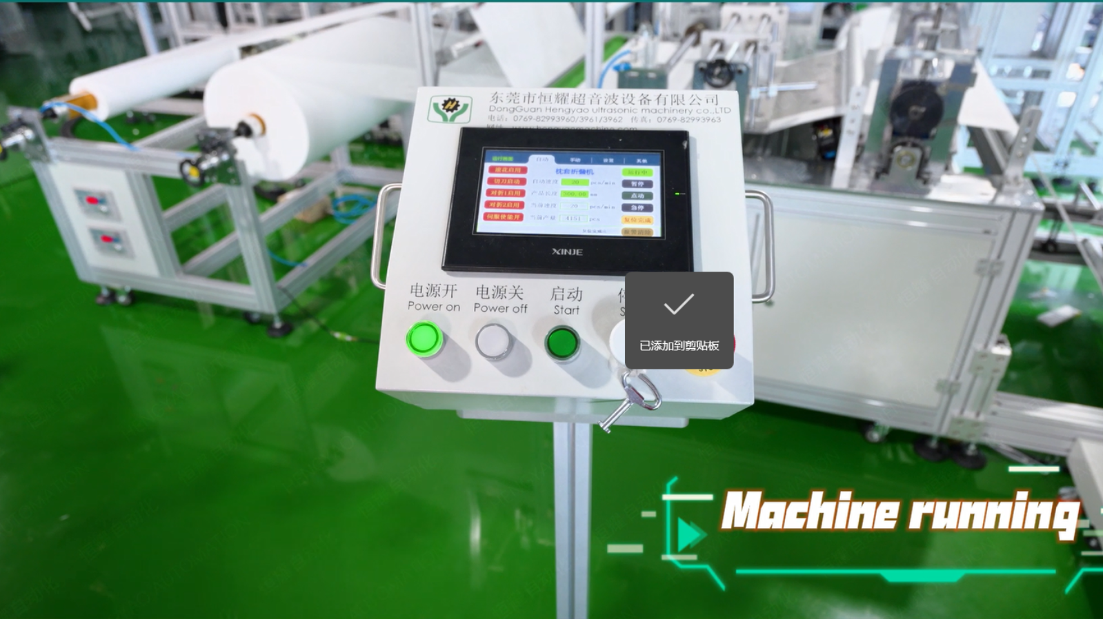 Automatic pillow case making machine